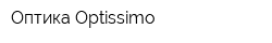 Оптика Optissimo