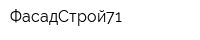 ФасадСтрой71