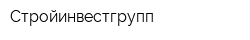 Стройинвестгрупп