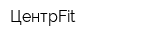 ЦентрFit