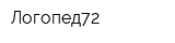 Логопед72