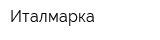 Италмарка