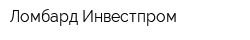 Ломбард Инвестпром