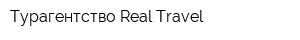 Турагентство Real Travel