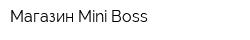 Магазин Mini Boss