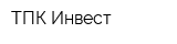 ТПК Инвест