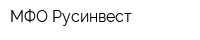 МФО Русинвест