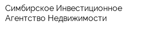 Симбирское Инвестиционное Агентство Недвижимости