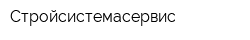 Стройсистемасервис