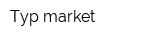 Тур market