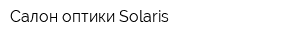 Салон оптики Solaris