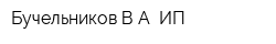 Бучельников ВА ИП
