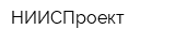НИИСПроект