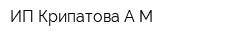 ИП Крипатова АМ