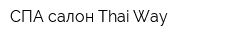 СПА-салон Thai Way