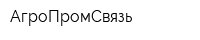 АгроПромСвязь