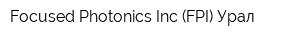 Focused Photonics Inc (FPI) Урал