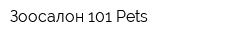 Зоосалон 101 Pets