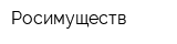 Росимуществ