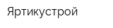 Яртикустрой
