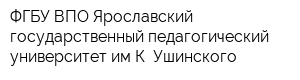 ФГБУ ВПО Ярославский государственный педагогический университет имК Ушинского