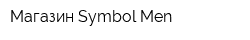 Магазин Symbol Men