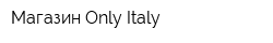 Магазин Only Italy