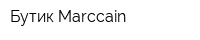 Бутик Marccain