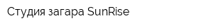 Студия загара SunRise