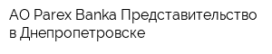 АО Parex Banka Представительство в Днепропетровске