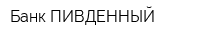 Банк ПИВДЕННЫЙ