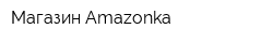 Магазин Amazonka