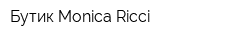 Бутик Monica Ricci