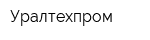 Уралтехпром