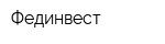 Фединвест