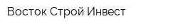 Восток Строй Инвест