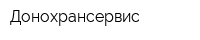 Донохрансервис