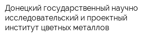 Донецкий государственный научно-исследовательский и проектный институт цветных металлов