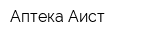 Аптека Аист