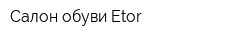 Салон обуви Etor