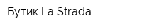Бутик La Strada