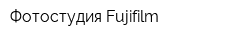 Фотостудия Fujifilm