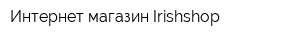 Интернет-магазин Irishshop