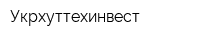 Укрхуттехинвест