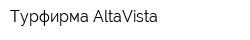 Турфирма AltaVista