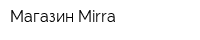 Магазин Mirra