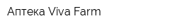 Аптека Viva Farm