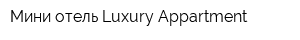 Мини-отель Luxury Appartment