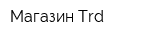 Магазин Trd