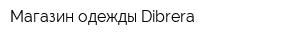 Магазин одежды Dibrera
